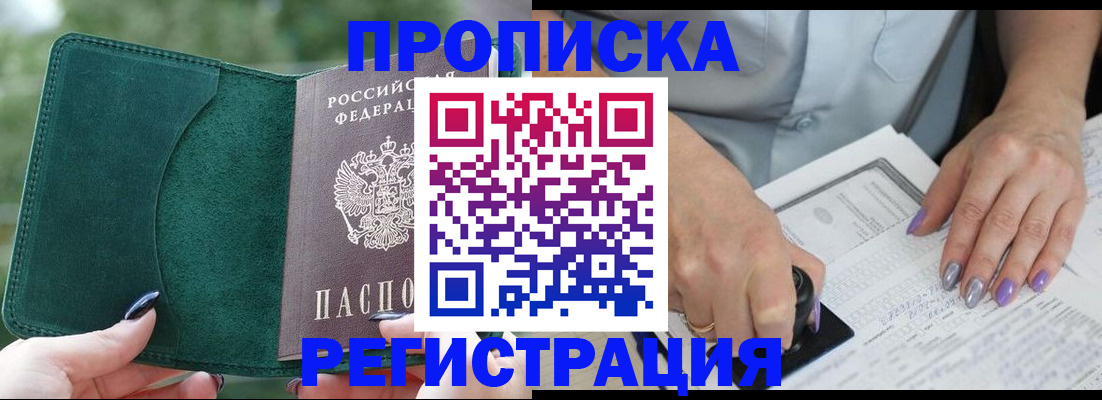 временная регистрация адрес в Сухом Логе