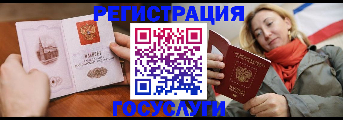 временная регистрация для всех в Сухом Логе